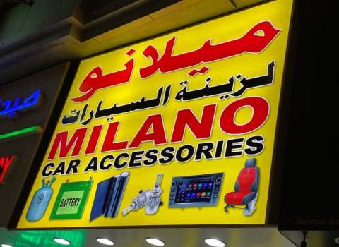Milano Car Accessories